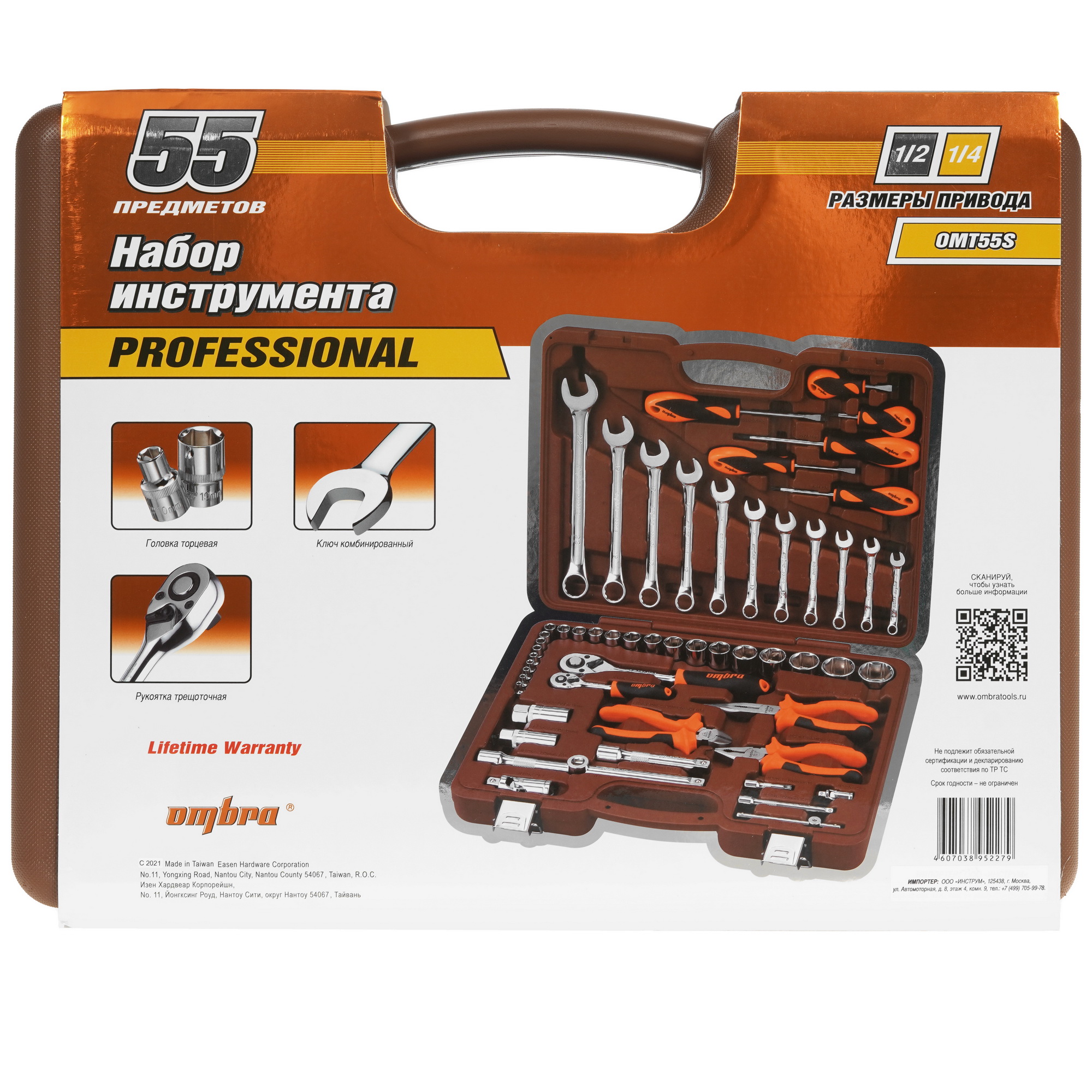 Набор инструментов Ombra OMT55S 6612404 STDN-0118146 - Вид №4