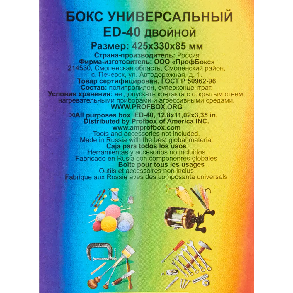 Органайзер ED-40 для мелочей двухсторонний 425x330x85 мм пластик цвет черный 85018086 STLM-2028577 Santreyd  - Вид №3