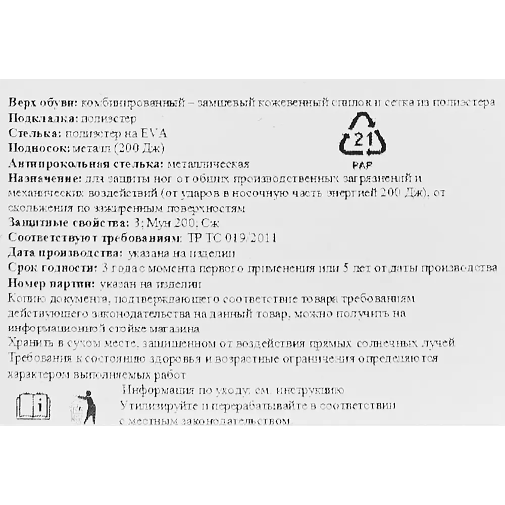 Полуботинки DELTA PLUS Como - надежная защита и комфорт 82410372 STLM-1376463 - Вид №4