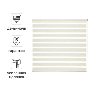 Штора рулонная день-ночь Inspire Moscou 120x175 см светло-бежевая Trench 6 82688345 STLM-2029202