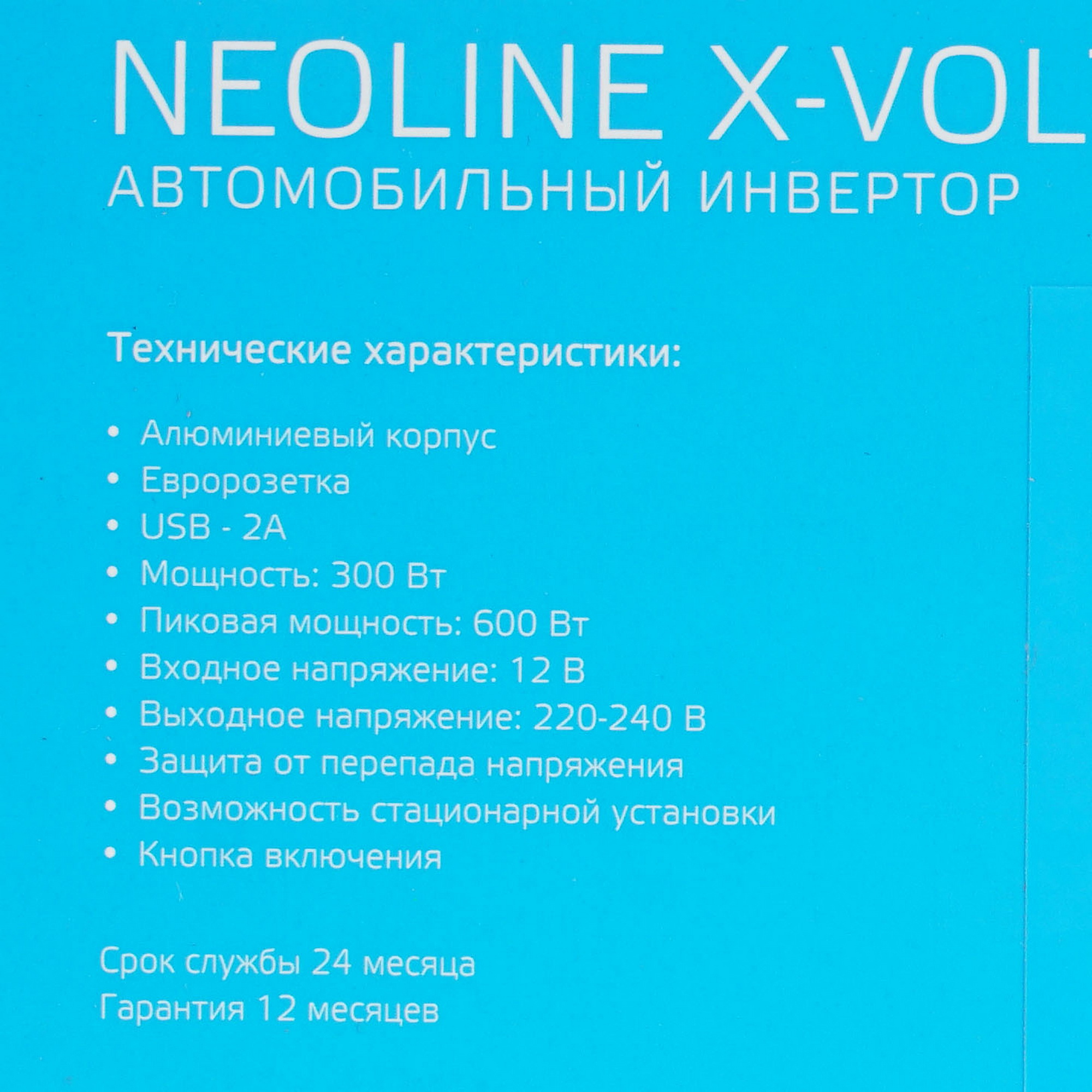 5017728 Инвертор Neoline X-VOLT 300W STDN-0016155 - Вид №6