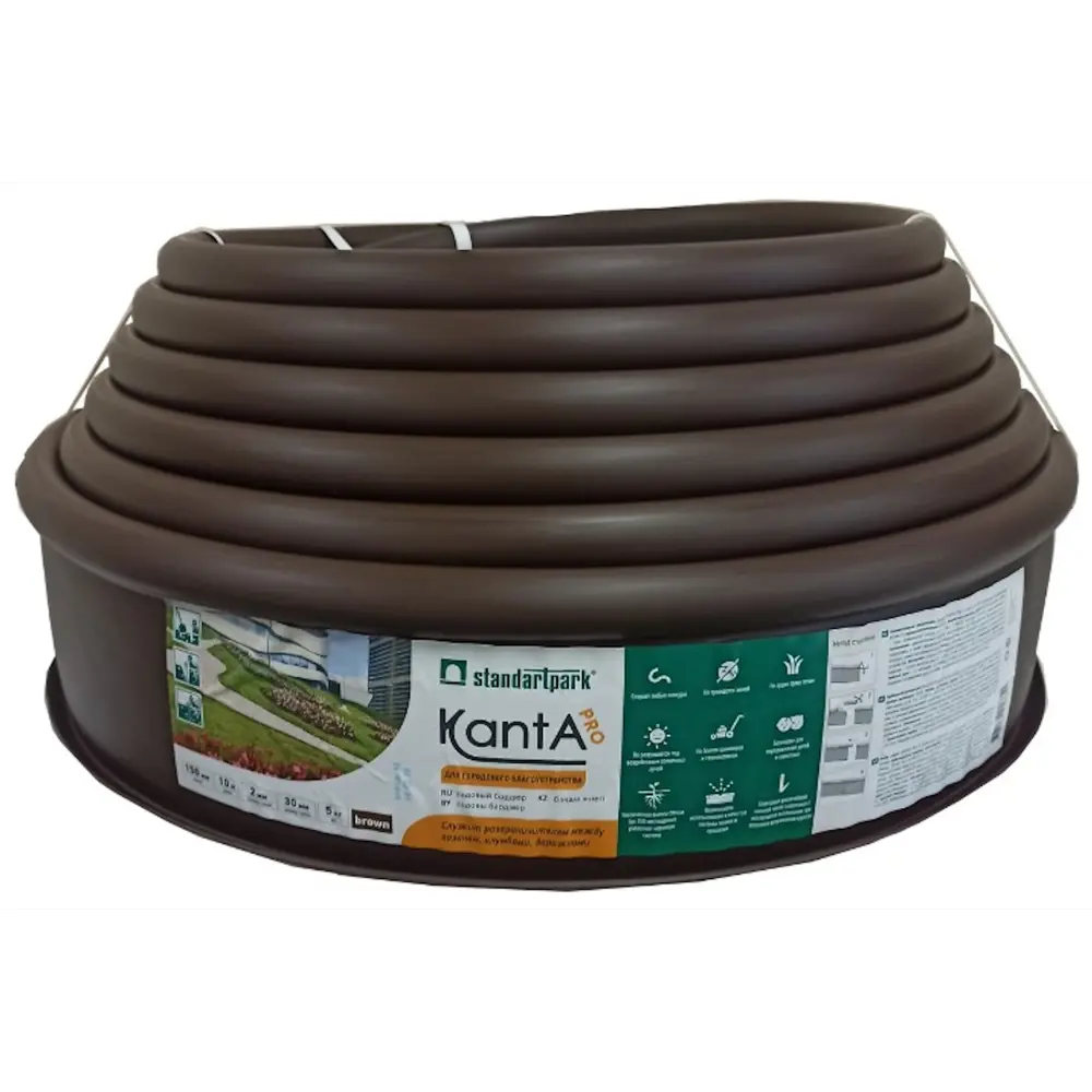 Бордюр садовый KANTA Pro для ландшафтного дизайна 84871810 STLM-0056770