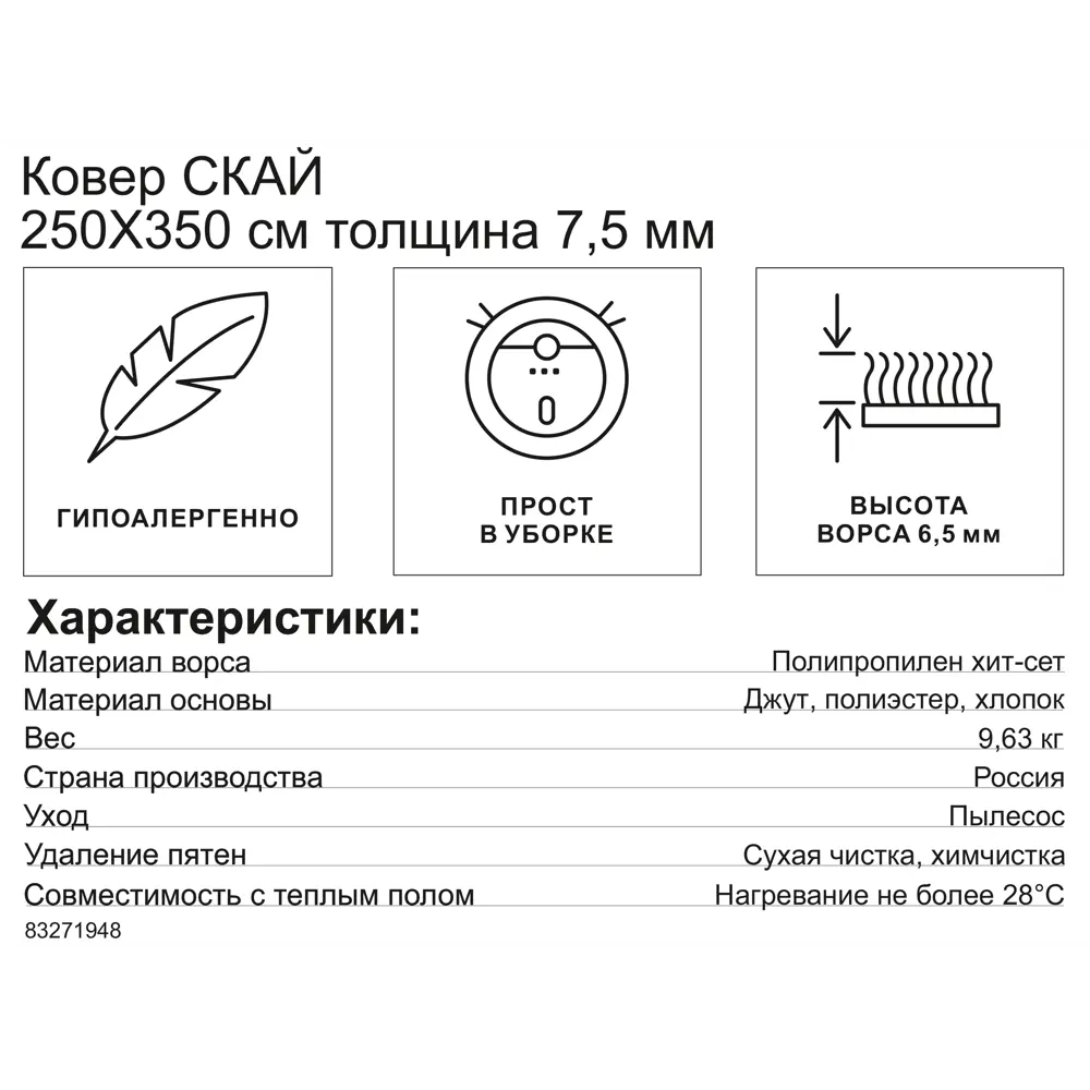 Ковер полипропилен Скай L031 250x350 см цвет серый 83271948 STLM-2105479 Santreyd  - Вид №6