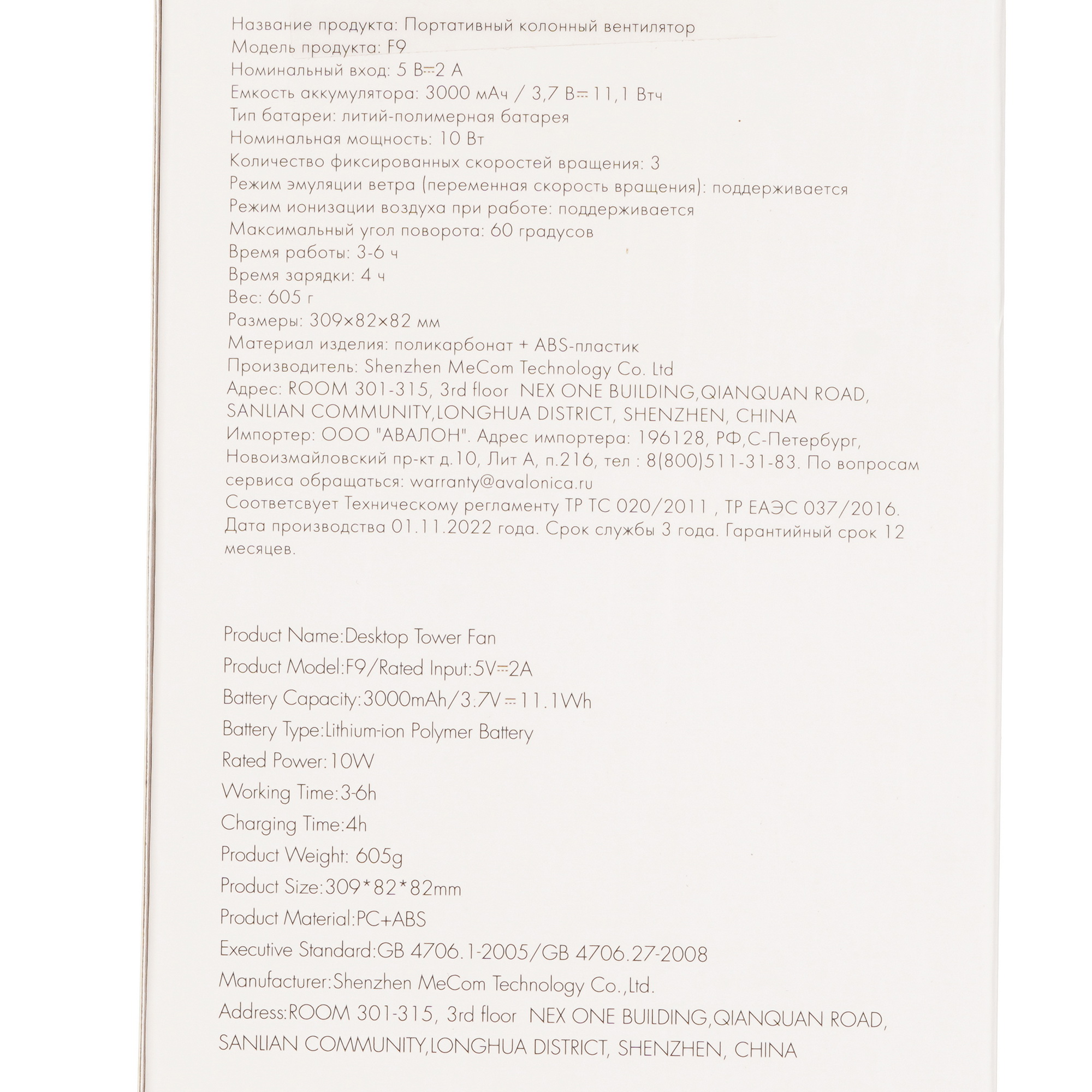 9992190 Вентилятор SOLOVE Tower Fan F9  бежевый STDN-0113558 - Вид №7