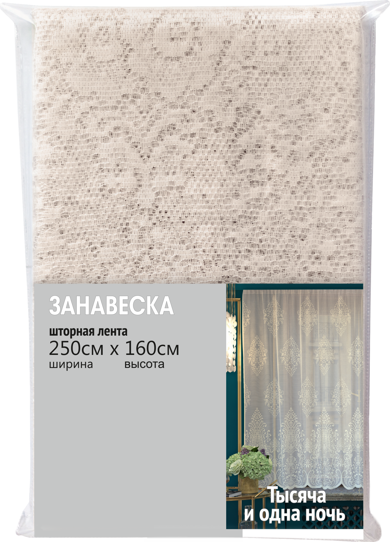 Santreyd Штора Шахерезада с вензелями 250х160 см экрю для кухни 89077304 STLM-0078036 - Вид №6