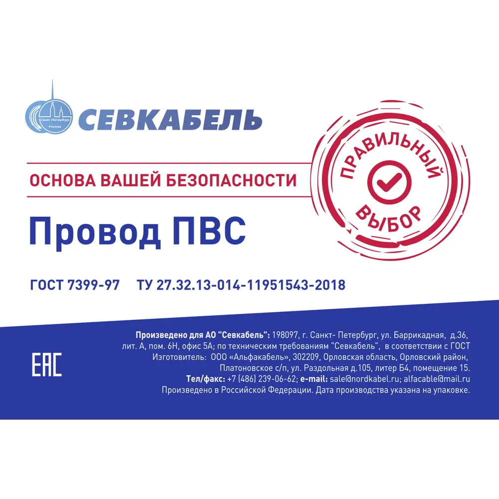 Провод Севкабель ПВС 3x1.5 5 м ГОСТ цвет белый 87570584 STLM-2167016  - Вид №3