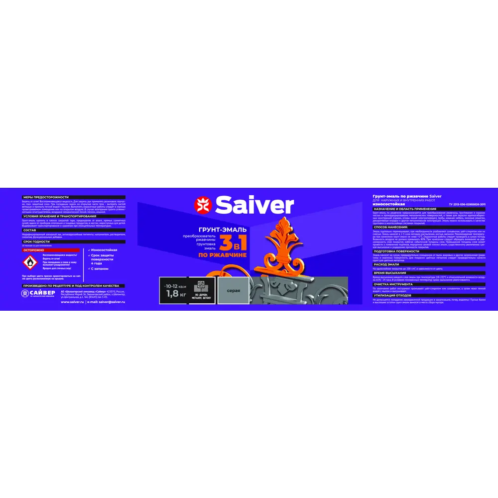 Грунт-эмаль по ржавчине 3 в 1 Saiver гладкая цвет серый 1.8 кг 83402820 STLM-2080181  - Вид №4
