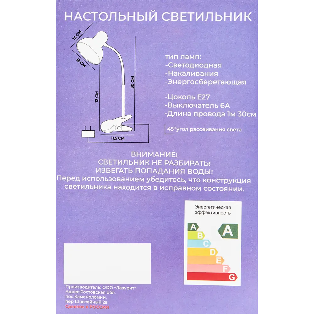 Рабочая лампа настольная Семь огней Эйр на прищепке 1 лампа Е27 цвет белый STLM-2199949 - Вид №8