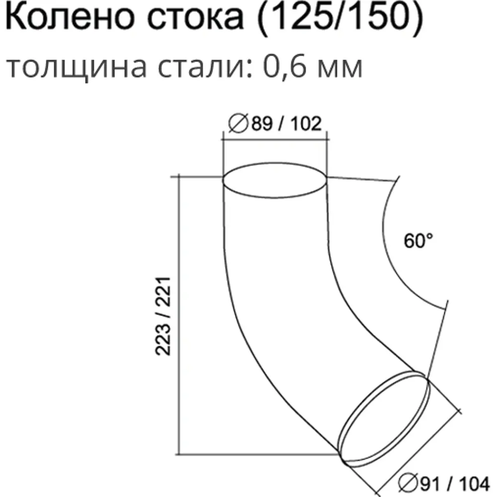 Колено стока GL PE 90 мм цвет шоколад 82124063 STLM-2152851 Grand Line  - Вид №1