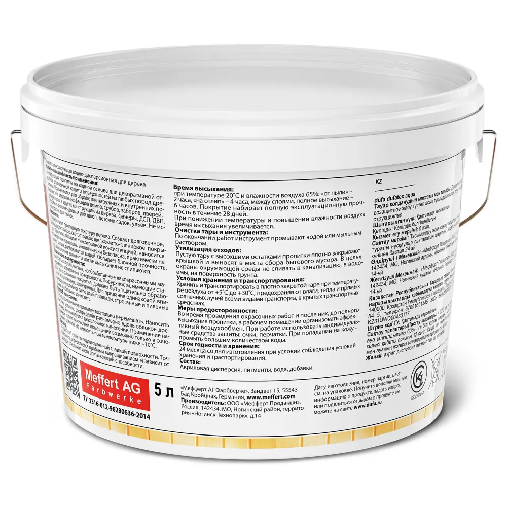 Dufa Dufatex Aqua — акриловая пропитка для дерева с защитой от влаги и УФ-лучей 13804980 STLM-0003800 - Вид №2