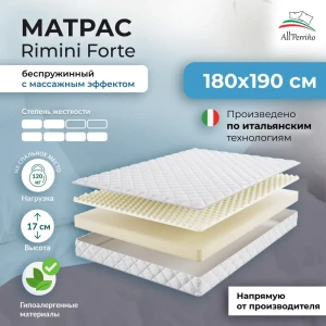 92039349 Матрас All'perrino Rimini Forte Rim17/180/190Frt 180x190x17 см беспружинный 2-спальный STLM-1327473