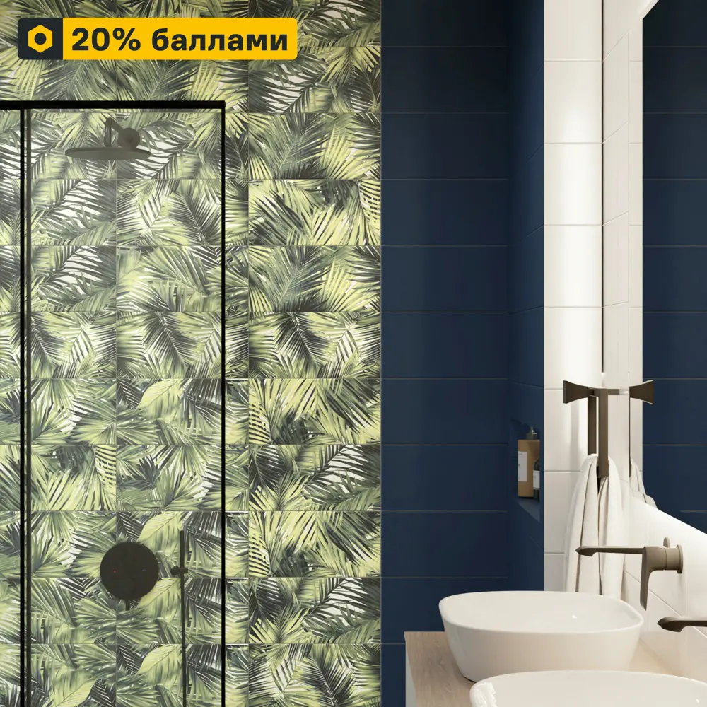 Santreyd Mersey Tropic - Настенная керамическая плитка зелёного цвета 20×40 см 89364566
