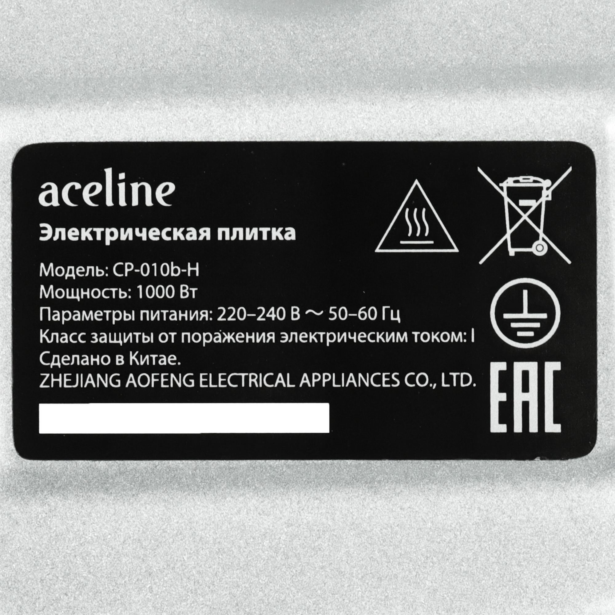 9202767 Плита компактная электрическая Aceline CP-010b-H черный STDN-0147011 - Вид №5