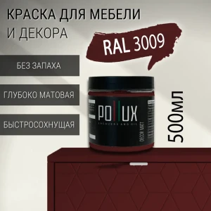 91820177 Краска для мебели Pollux без запаха быстросохнущая матовая цвет оксид-красный RAL 3009 0.5л STLM-1504427