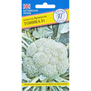 Семена Капуста брокколи «Тоника» F1 83227261 STLM-2163559