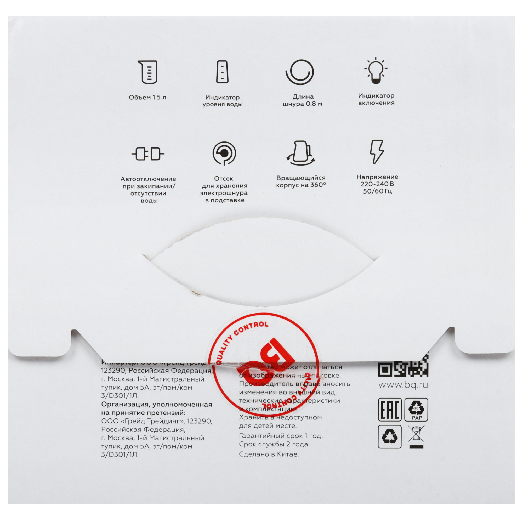 9073007 Электрочайник BQ KT2000G красный STDN-0041062 - Вид №6