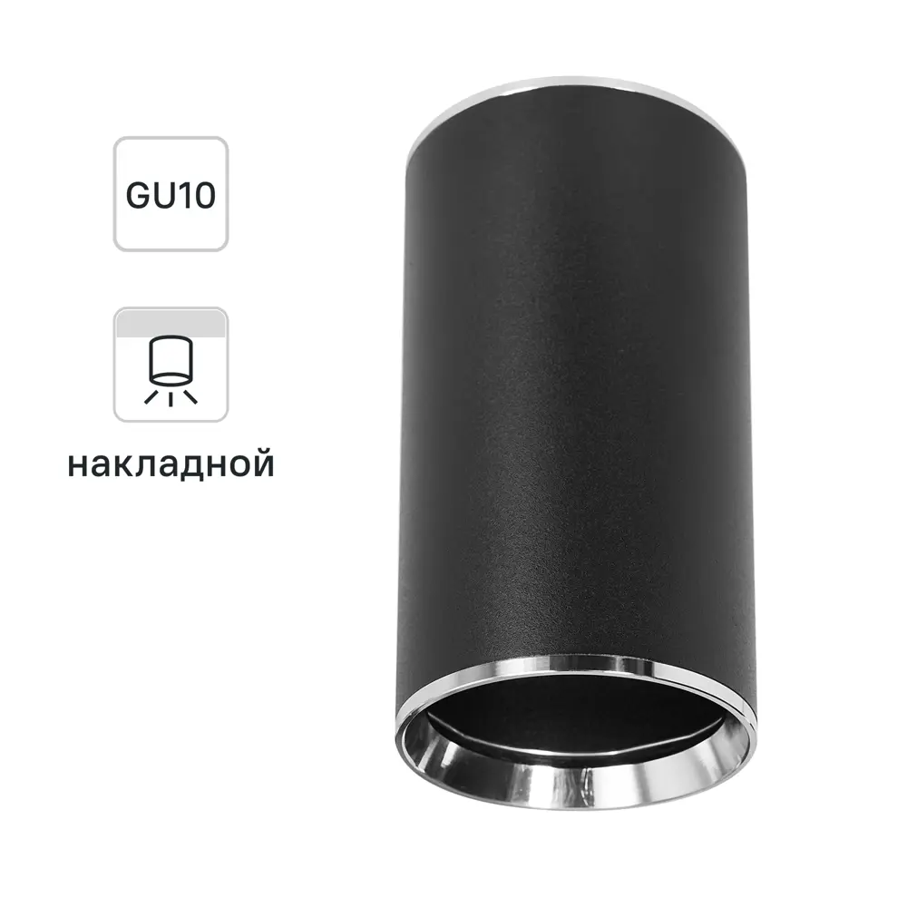 Светильник точечный накладной Elektrostandard DLN101 GU10 2 м² цвет чёрный 85095162 STLM-2135741 
