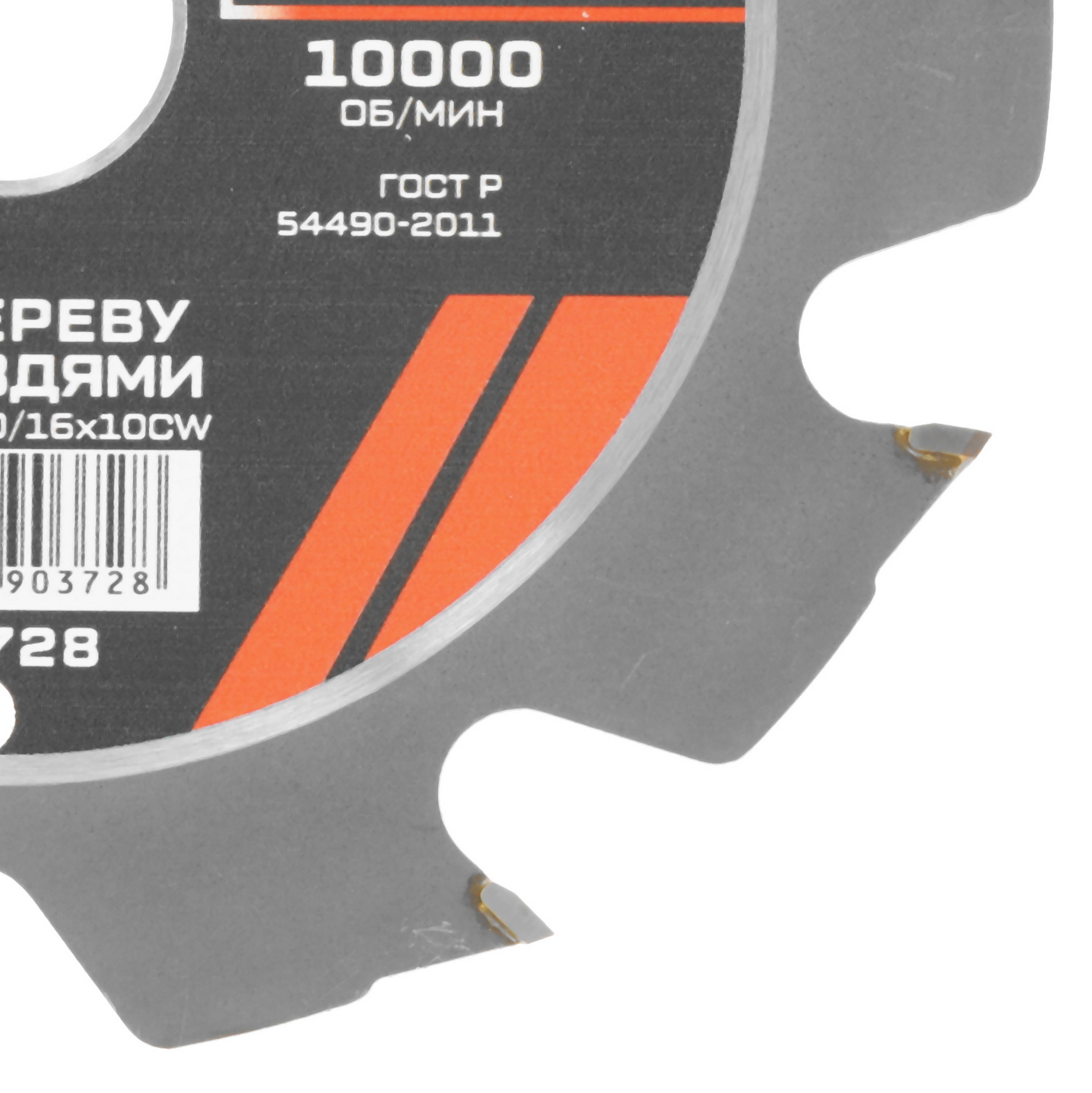 Диск пильный Metallica 903728 9120884 STDN-0076538 - Вид №1