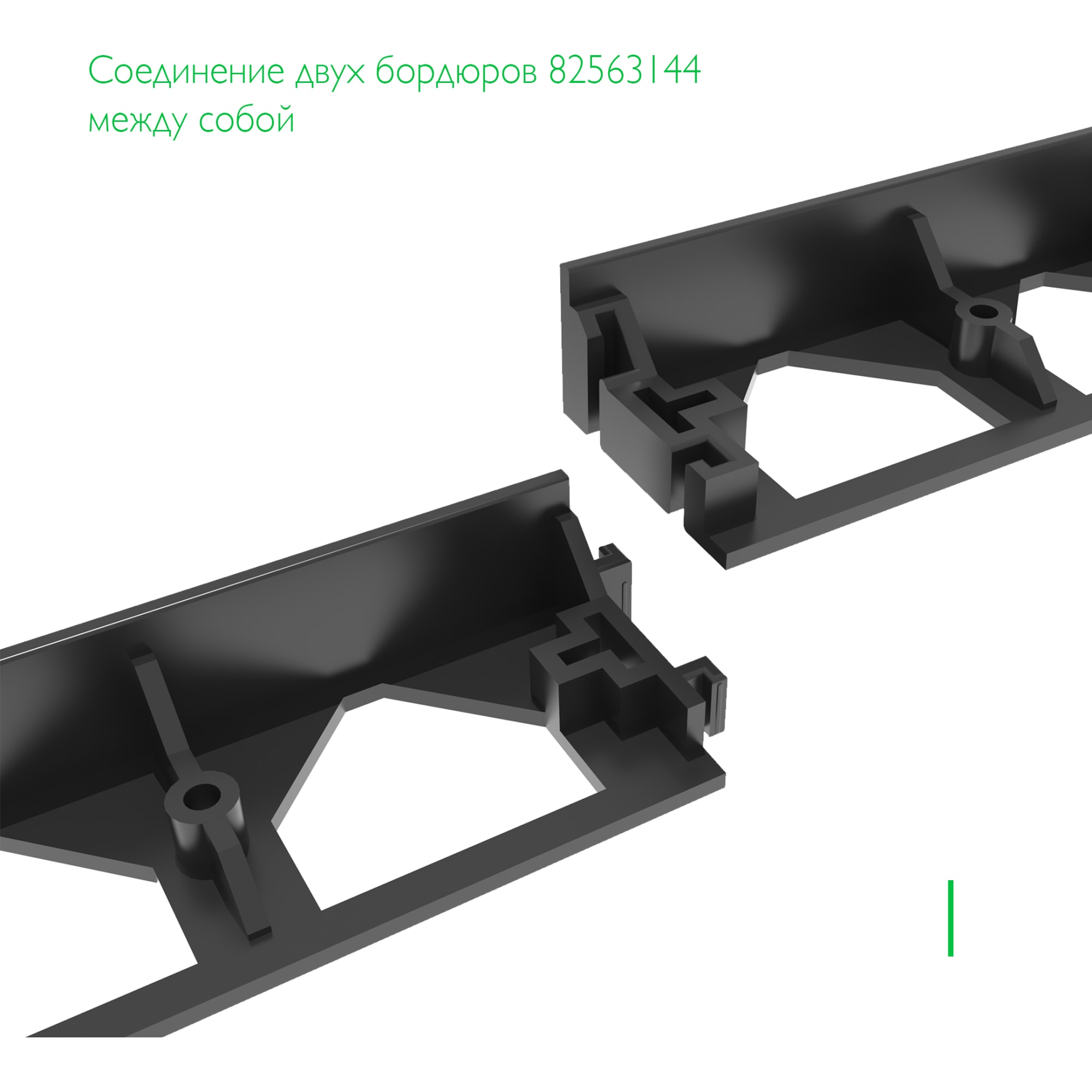 82563144 Бордюр пластиковый Gidrolica Line 1000 мм цвет черный Santreyd  - Вид №3