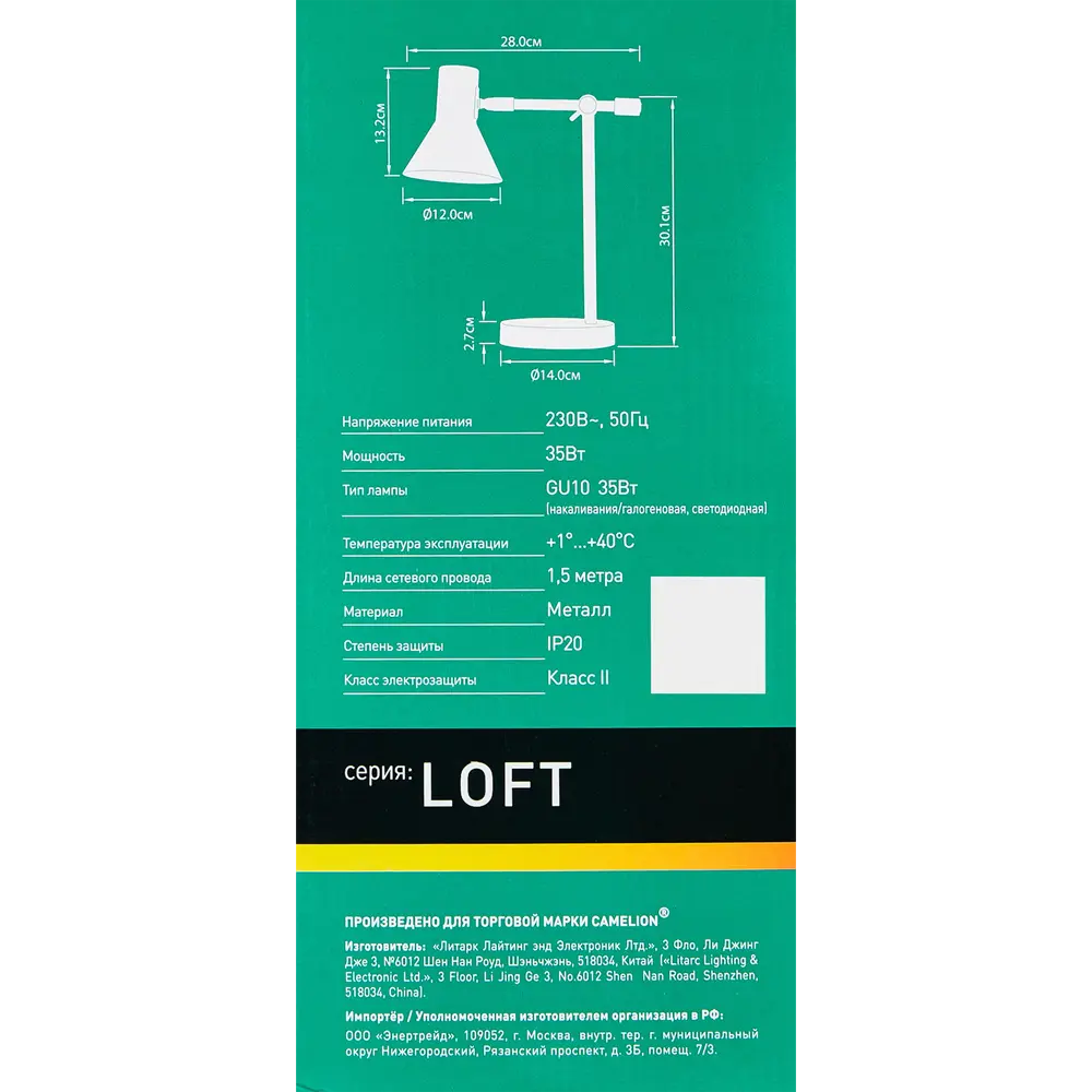 Настольная лампа Camelion KD-445 C01 с регулируемым плафоном 89387941 STLM-1546982 - Вид №9