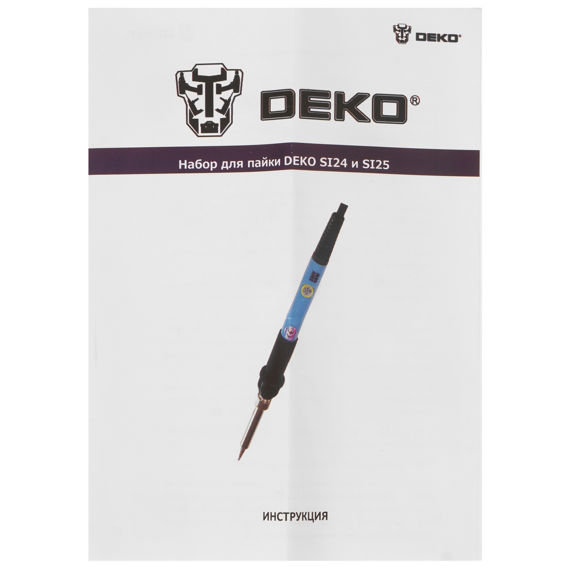 Набор для пайки DEKO SI25 5447669 STDN-0031251 - Вид №6