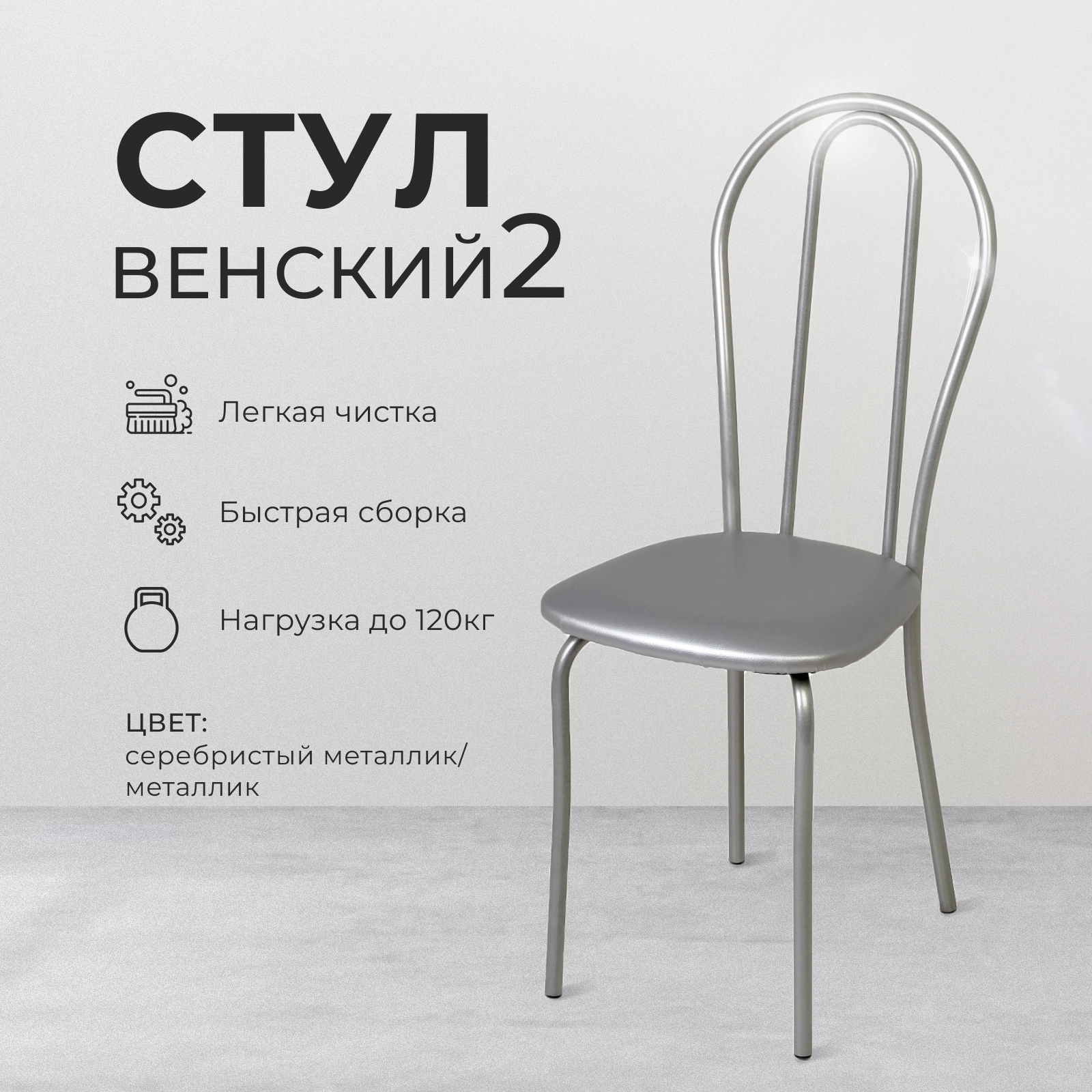 90303275 Стул 3538956 92х43х42 см экокожа цвет серебристый STLM-0175844 FORPOST SHOP