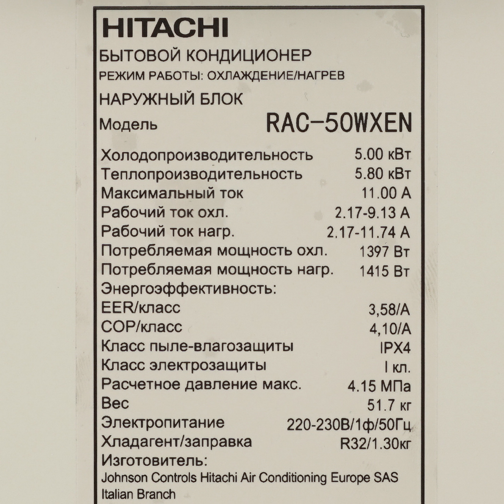 9973741 Кондиционер настенный сплит-система Hitachi RAK-50RXE белый STDN-0085807 - Вид №8