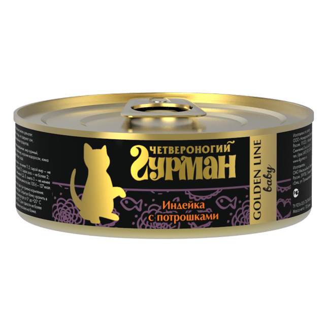 ПР0024820*24 Корм для котят Индейка, потрошки в желе конс.100г (упаковка - 24 шт) ЧЕТВЕРОНОГИЙ ГУРМАН 