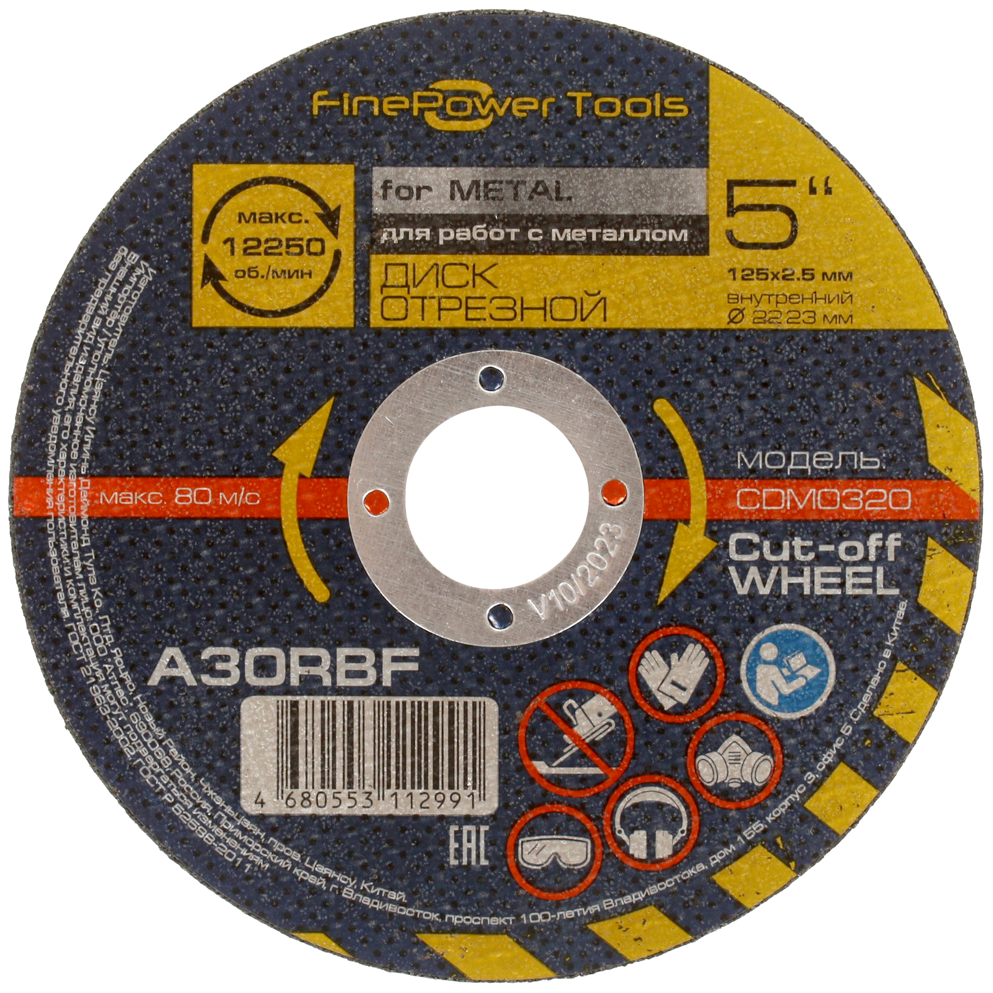 Диск отрезной FinePower CDM0320 1687702 STDN-0106957