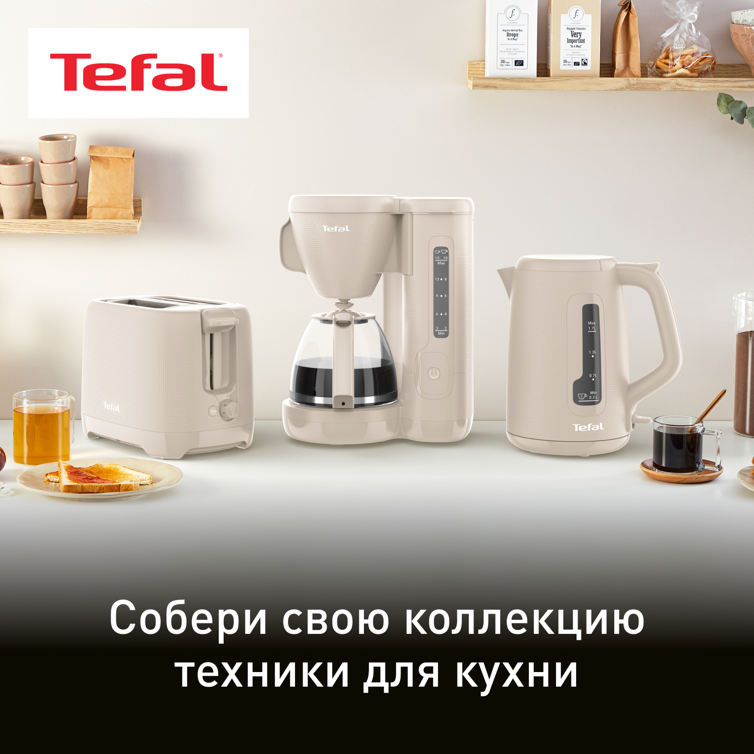 5495949 Тостер Tefal Morning TT2M1B10 бежевый STDN-0093106 - Вид №6