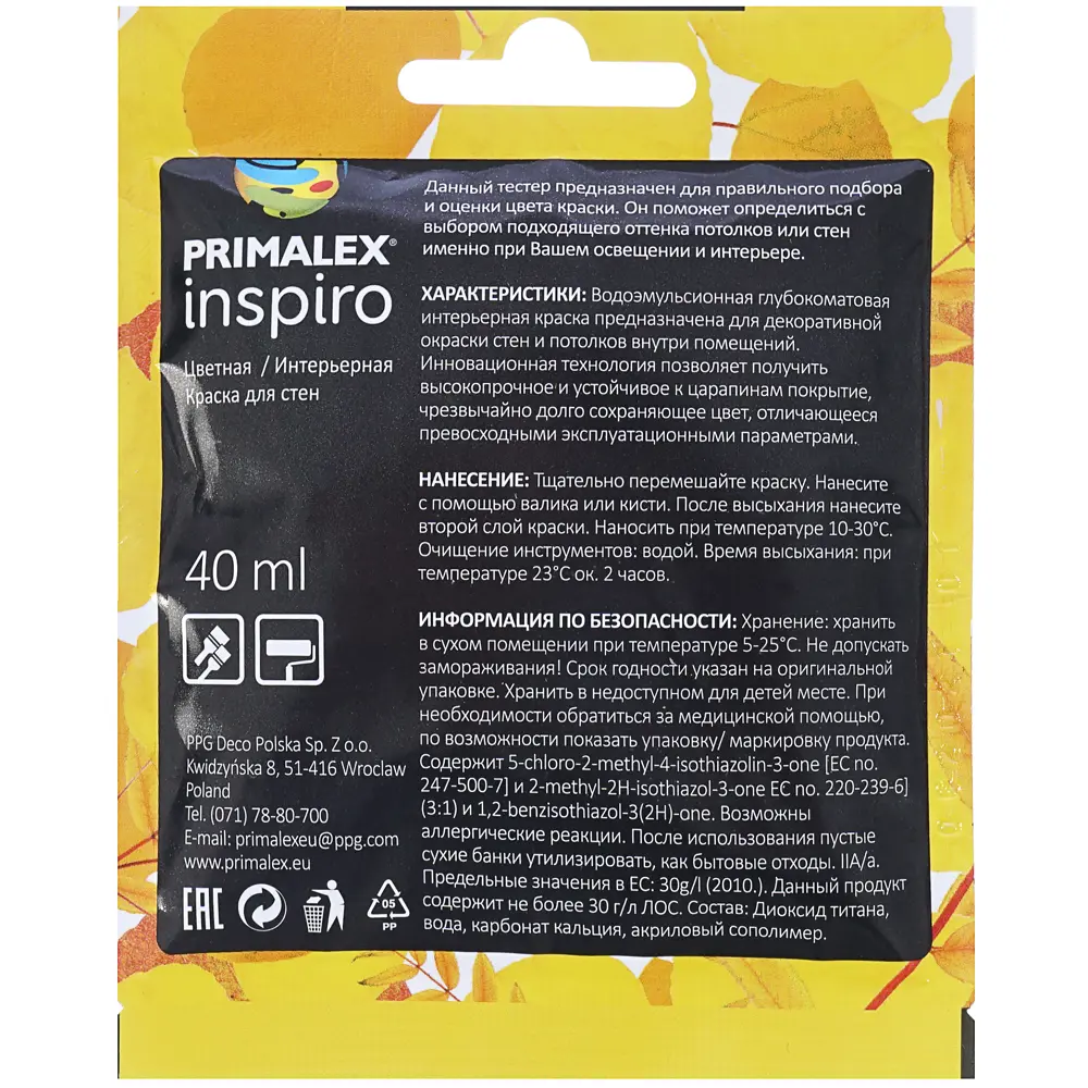 Тестер Primalex Inspiro 40 мл Утренний туман STLM-2148537 - Вид №2