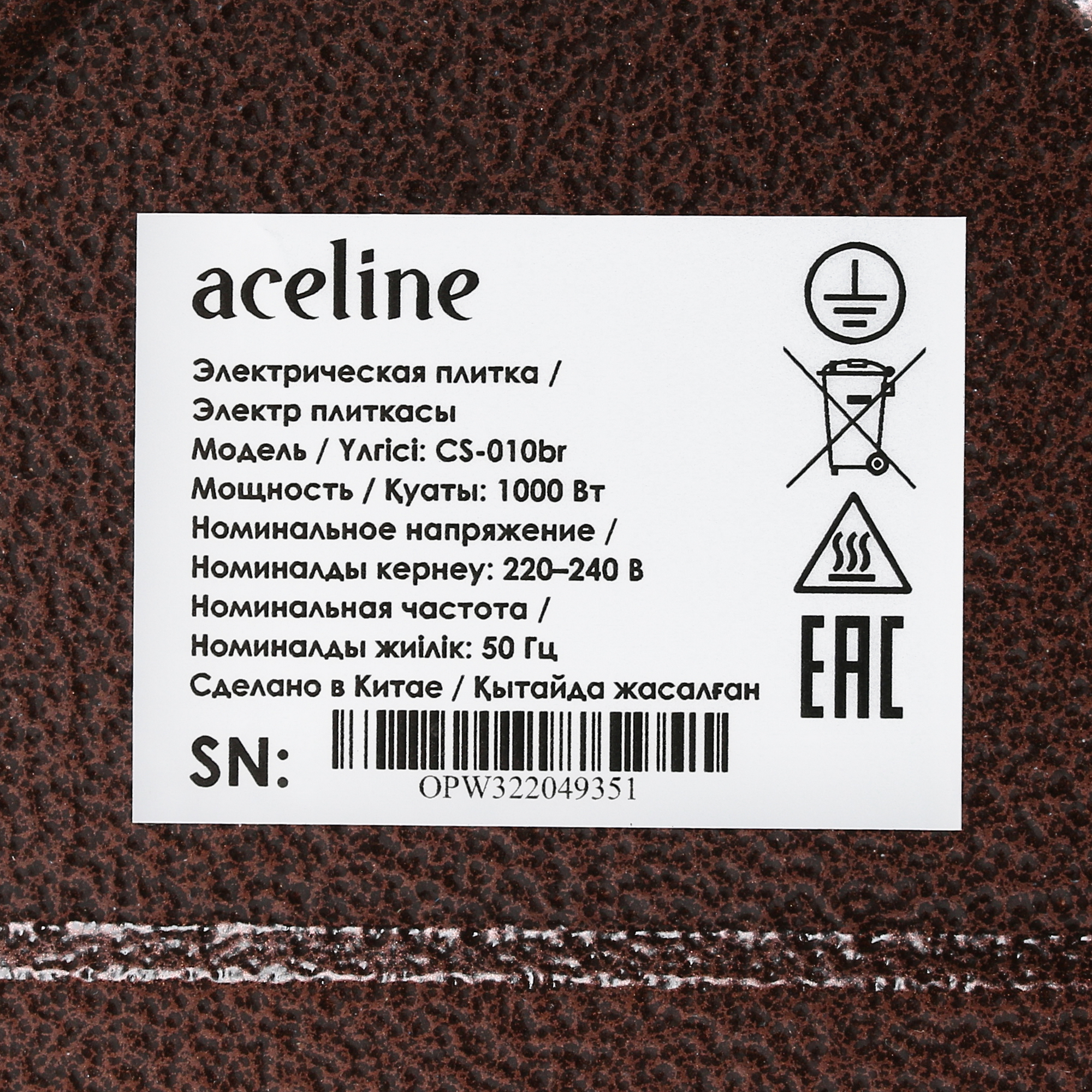 5414643 Плита компактная электрическая Aceline CS-010br коричневый STDN-0036609 - Вид №4