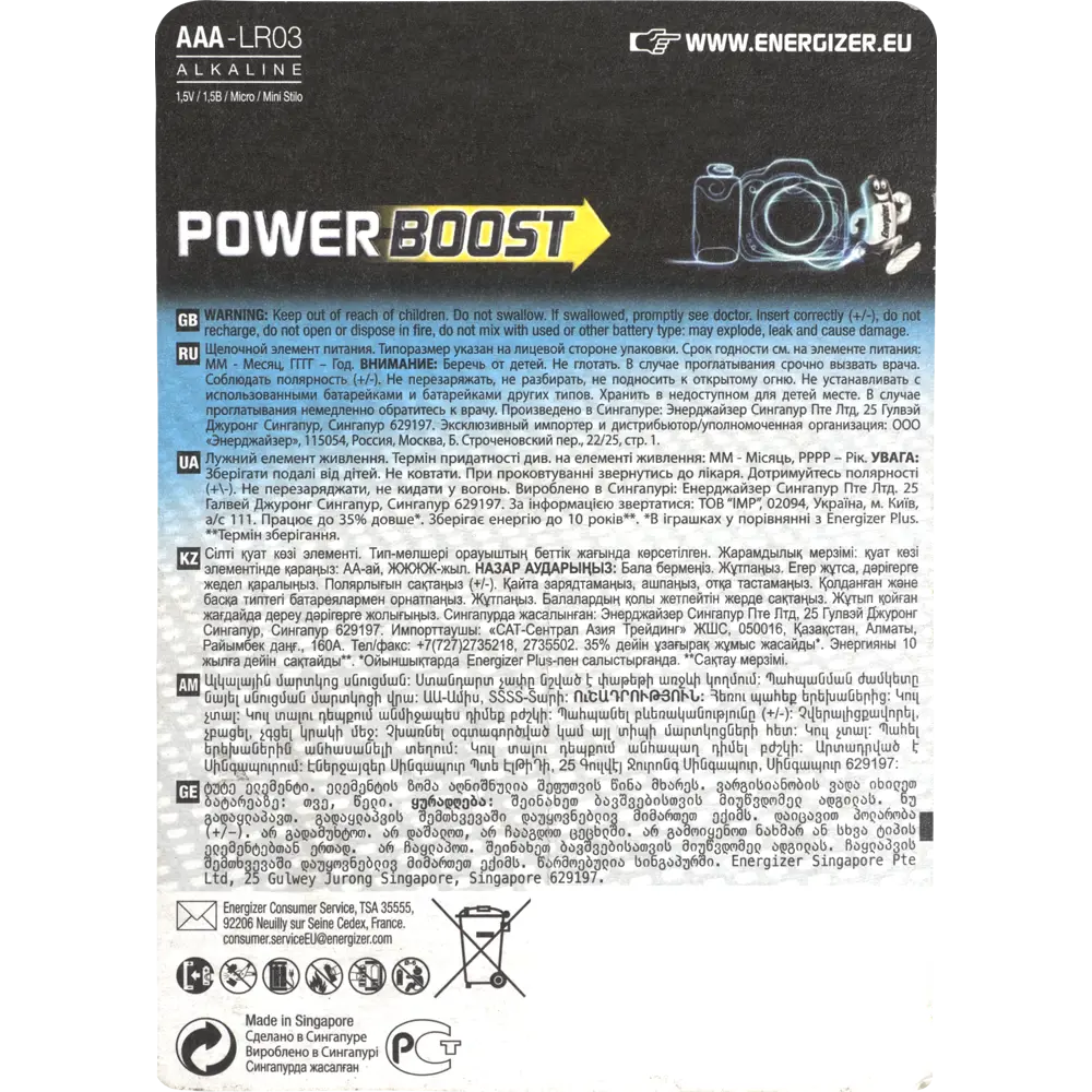 Батарейка Energizer Max Plus алкалиновая LR03 AAA 2 шт STLM-2148784 - Вид №1