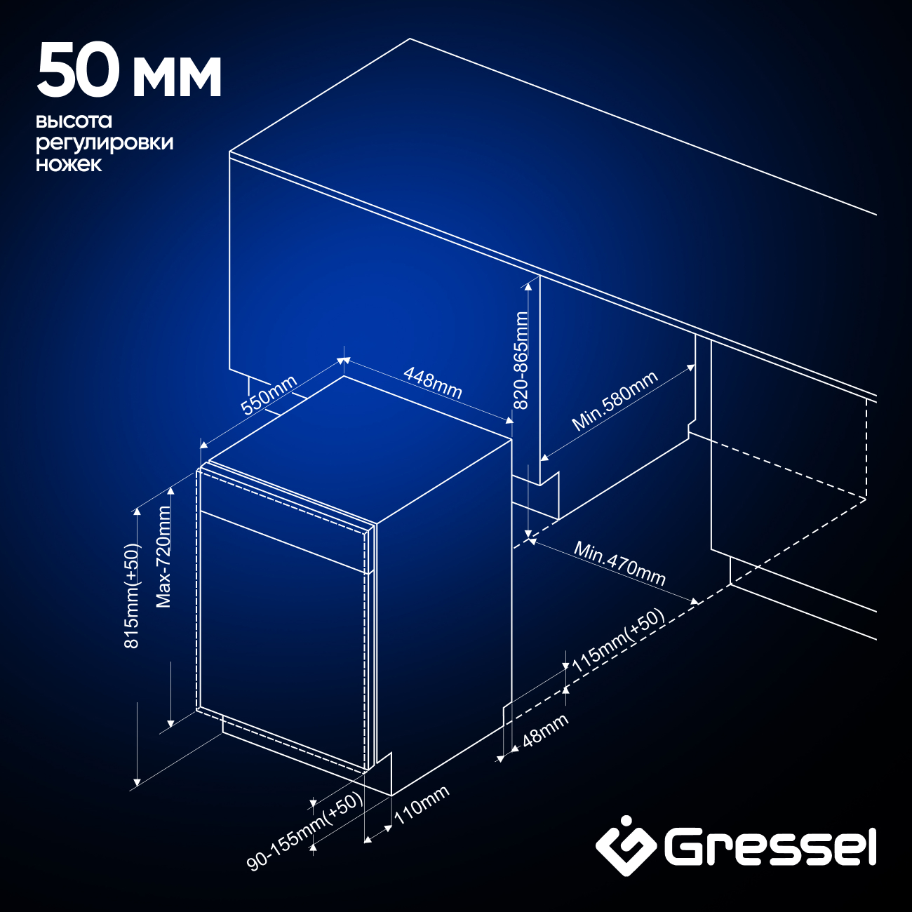 9284773 Встраиваемая посудомоечная машина Gressel UBB501 STDN-0141638 - Вид №4