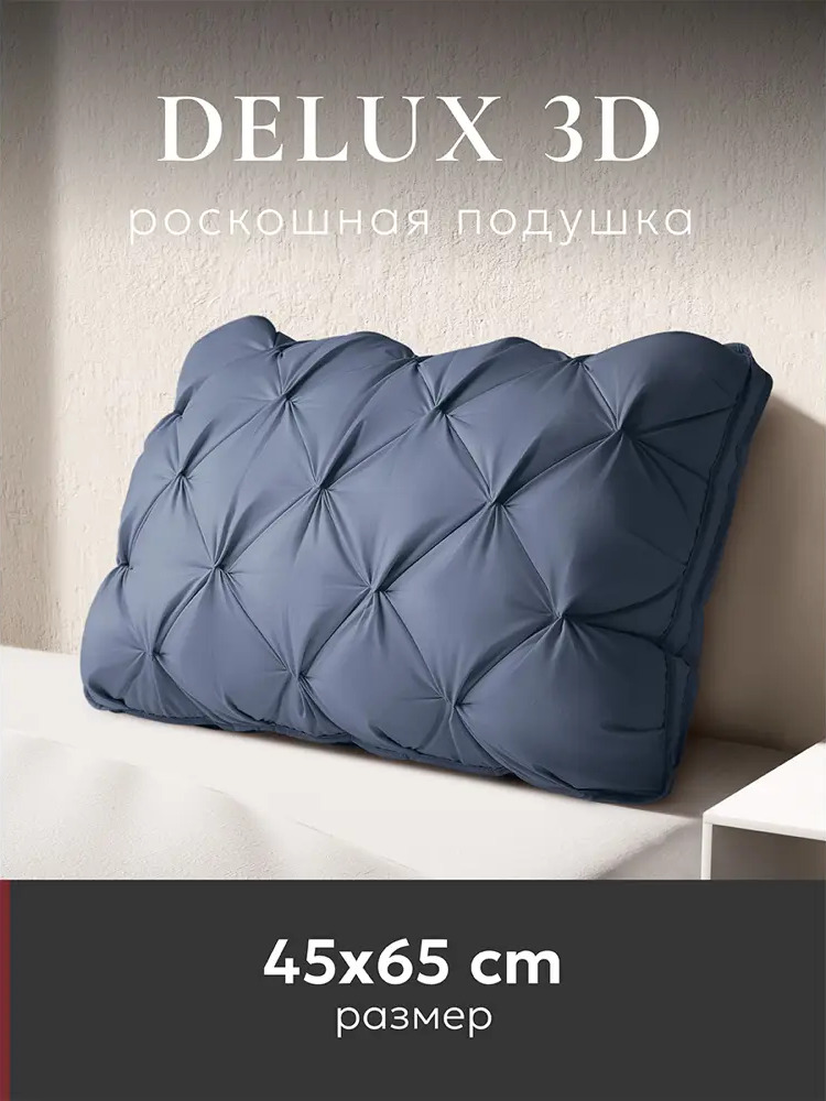 91654720 Подушка Espera текст ЕС-8484 45x65 см пух STLM-1037810
