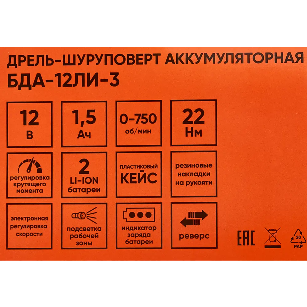 Аккумуляторная дрель-шуруповерт СПЕЦ с двумя батареями 12В 87689209 STLM-0074920 - Вид №7