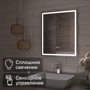 Зеркало Vigo Level Comfort с часами и сенсорной подсветкой 60×70 см 89359097