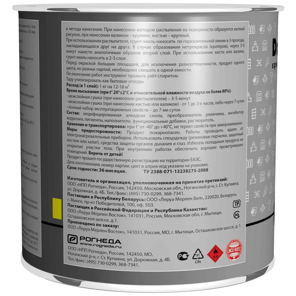 Грунт-эмаль Dali 3 в 1 молотковая коричневая 2,2 кг - защита металла от коррозии 83372568 STLM-0040624 - Вид №3