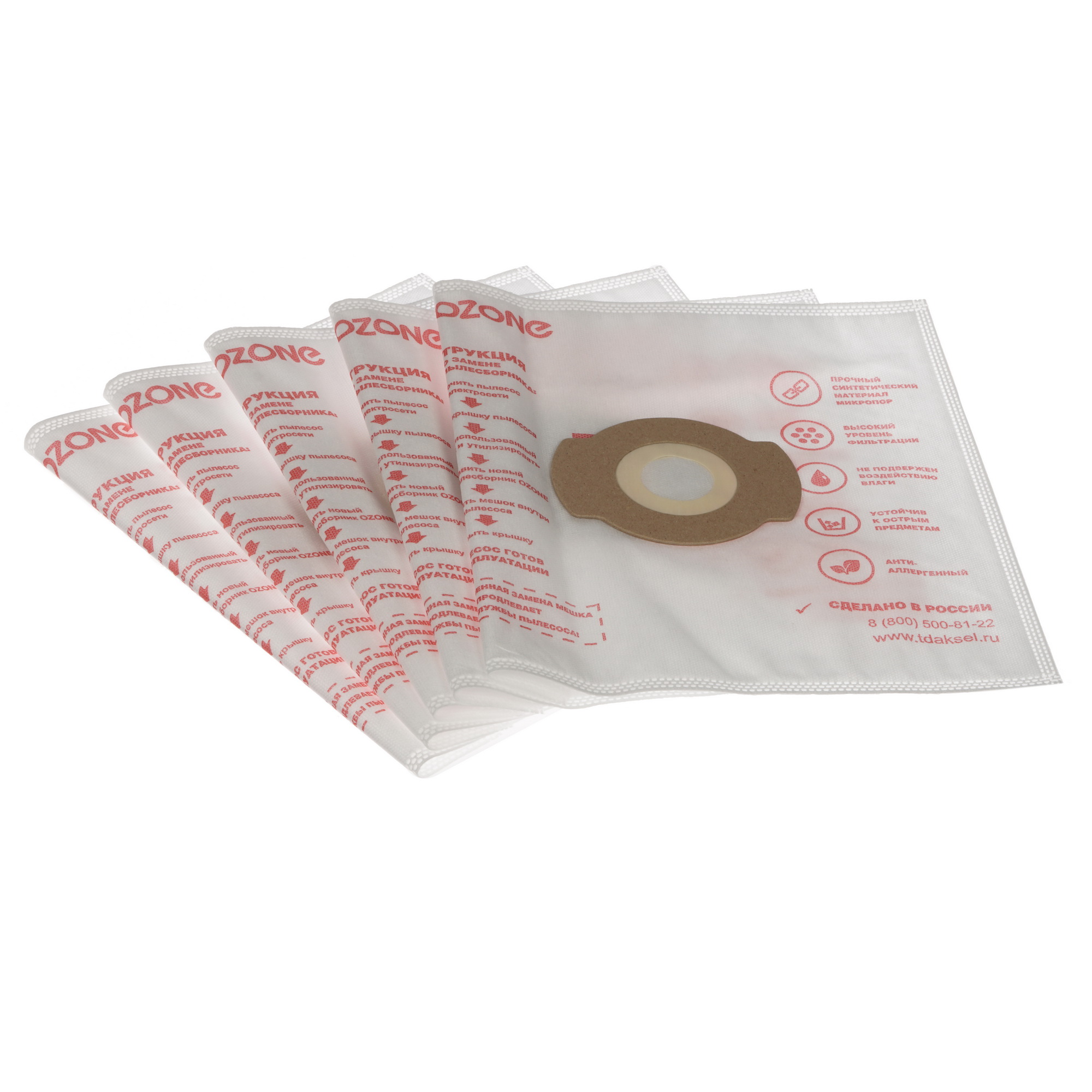 Мешки Ozone CP-284/5 1286695 STDN-0013555