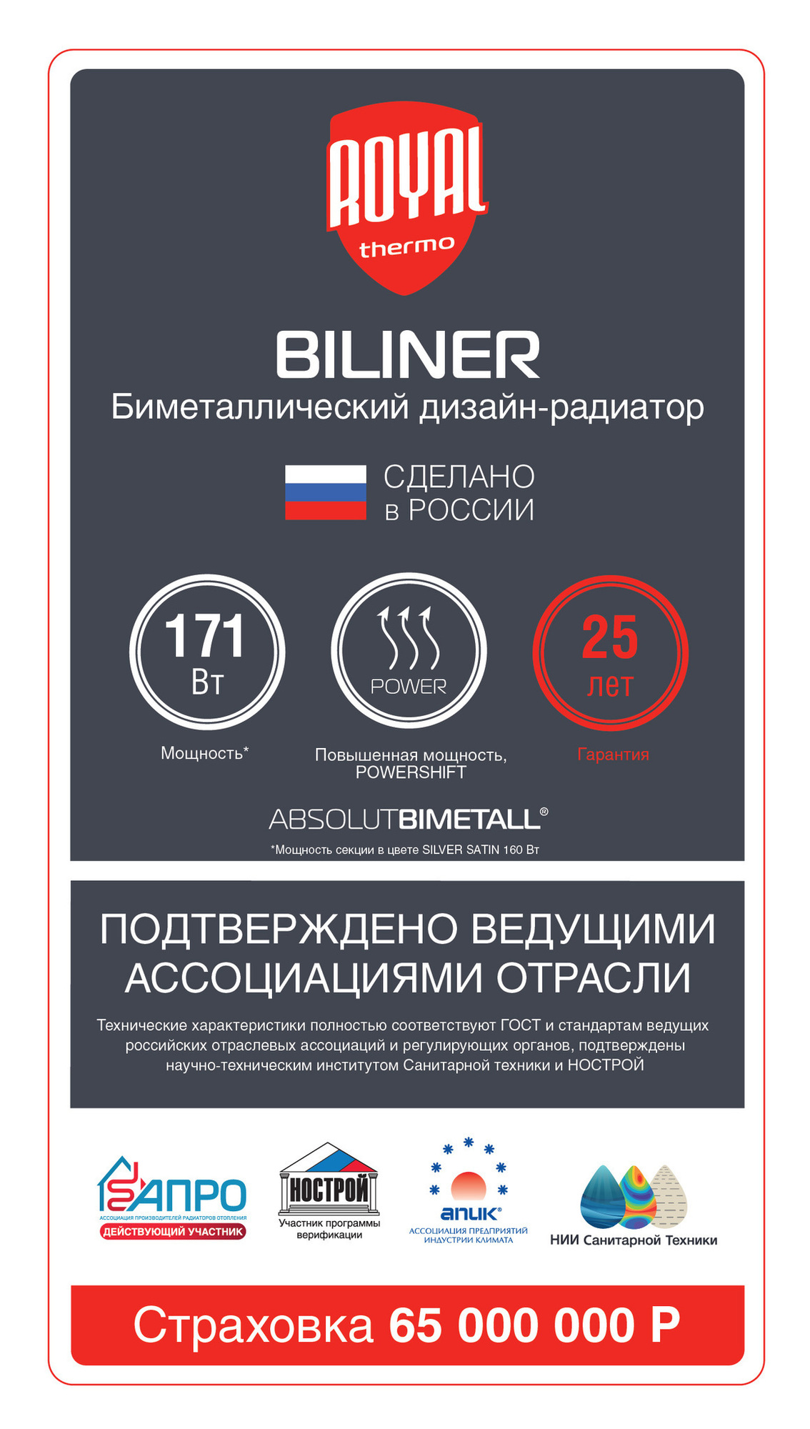Биметаллический радиатор с правым нижним подключением Royal Thermo Biliner 500 V Bianco Traffico (белый)- 8 секций BILINER V sun-id-646059 - Вид №3