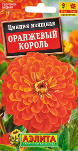 86405500 Семена цветов Аэлита цинния Оранжевый король STLM-0068613 Santreyd