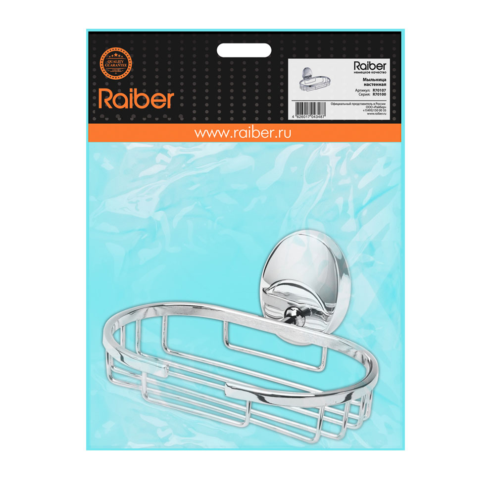 Мыльница Raiber R70107 металлическая R70107 Santreyd  - Вид №1