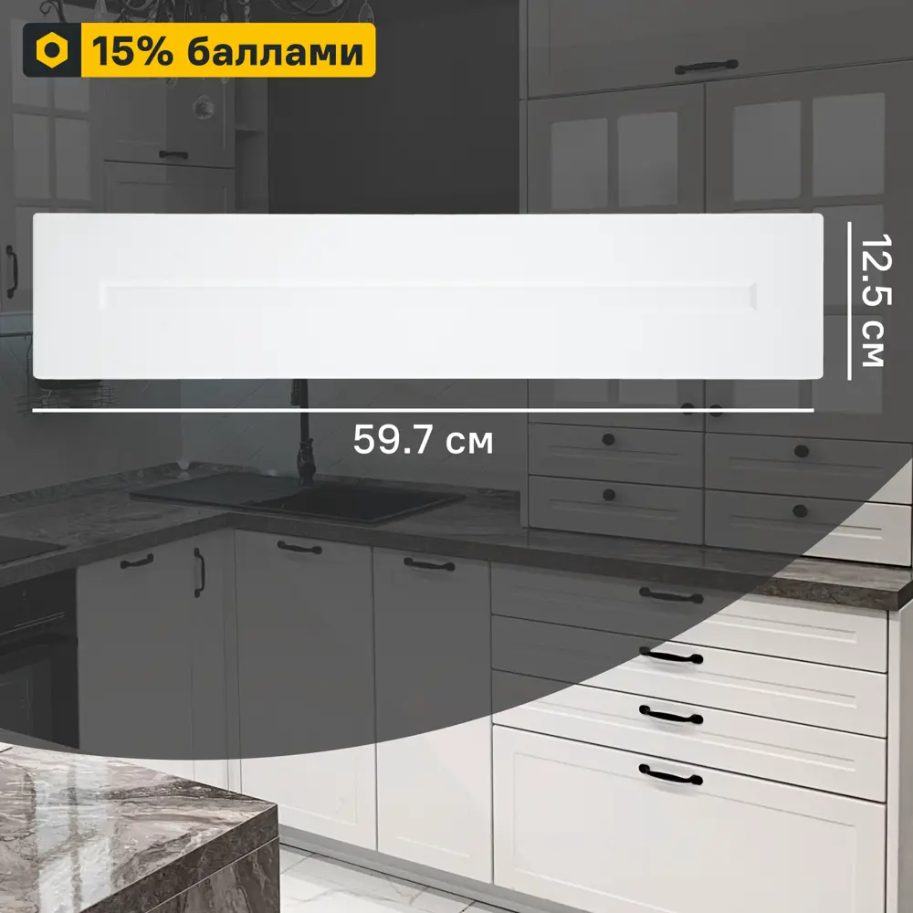 Фасад для кухни Ньюпорт Delinia ID 59.7×12.5 см матовый белый 82624902