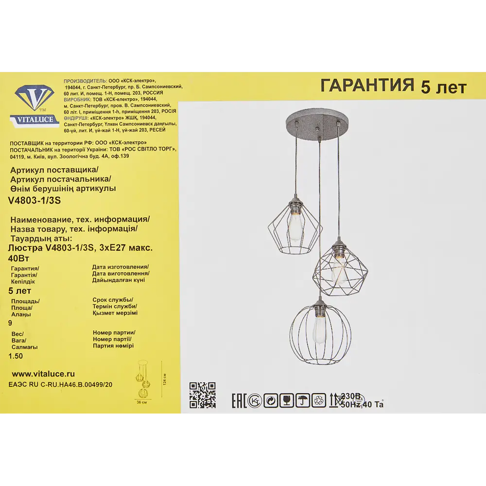 Vitaluce Вега — подвесной светильник для создания уютного освещения 82802881 STLM-0036175 - Вид №11