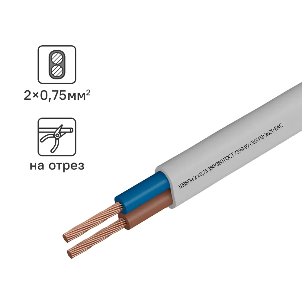 Провод Камит ШВВП 2x0.75 на отрез ГОСТ цвет белый STLM-2061867