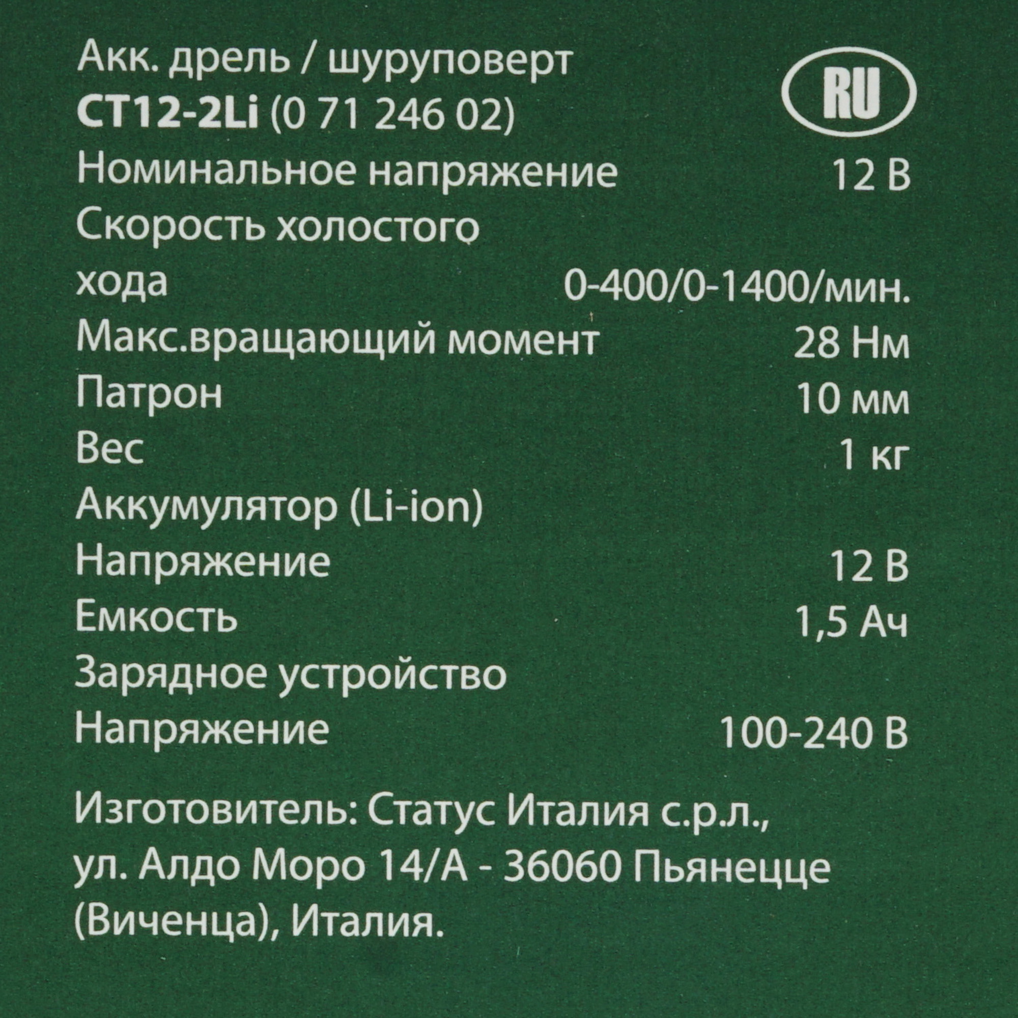 Дрель-шуруповерт STATUS CT12-2Li 9903571 STDN-0088467 - Вид №8