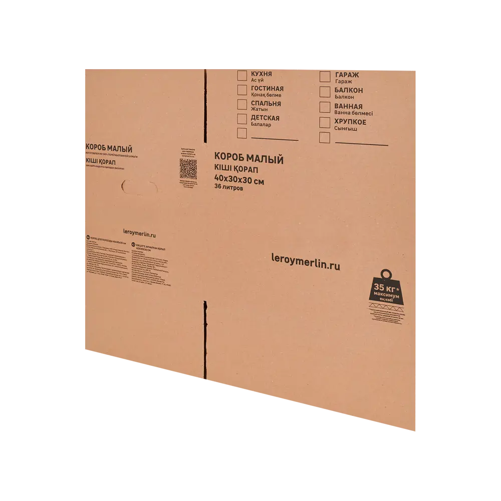 85001161 Короб для переезда 40x30x30см картон нагрузка до 35 кг STLM-1086020 SPACEO  - Вид №3