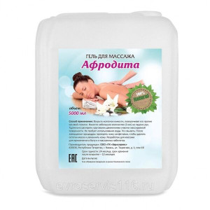 52715 Гель-масло для аппаратного массажа на водной основе 5 литров Beauty Star