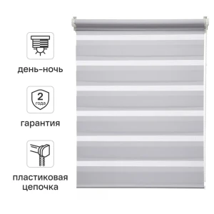 Штора рулонная день-ночь Inspire Peter 120x175 см светло-серая Granit 5 82691076 STLM-2092236