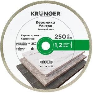 Алмазный диск KRONGER для резки керамики 250 мм 89367732
